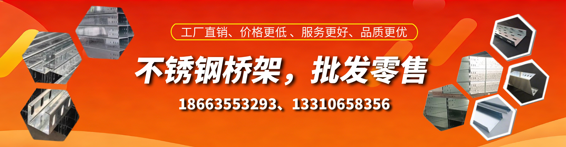 南充不锈钢桥架厂家